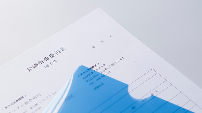 紹介状がある場合のメリット